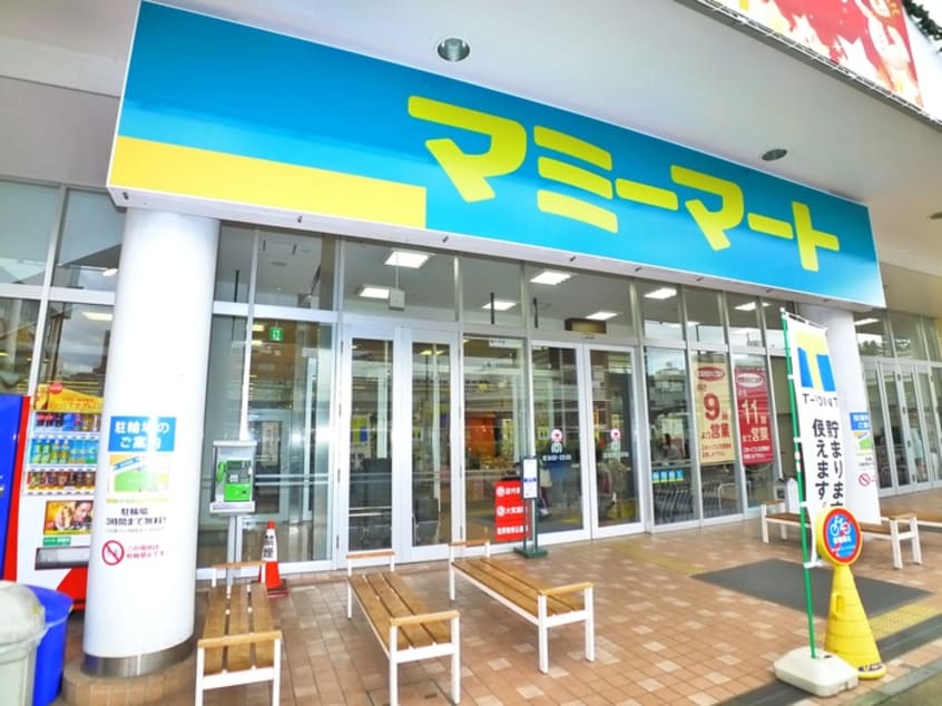 マミーマート(スーパー)まで306m プルマージュ