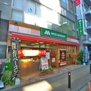 モスバーガー(ファストフード)まで222m プルマージュ