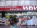 ドラッグストアいわい(ドラッグストア)まで379m ＫＴＢハウス