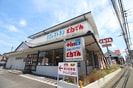スタ－ハイム相模が丘の外観