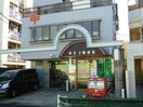 東玉川郵便局(郵便局)まで343m 奥沢エンゼルマンション