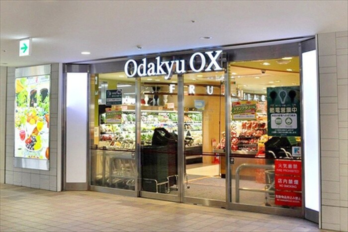 Odakyu OX(小田急OX) 代々木上原店(スーパー)まで579m 安里ハウス