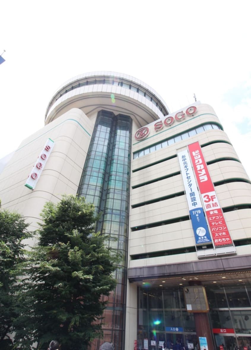 そごう(デパート)まで550m ＡＸＩＳ桜木町