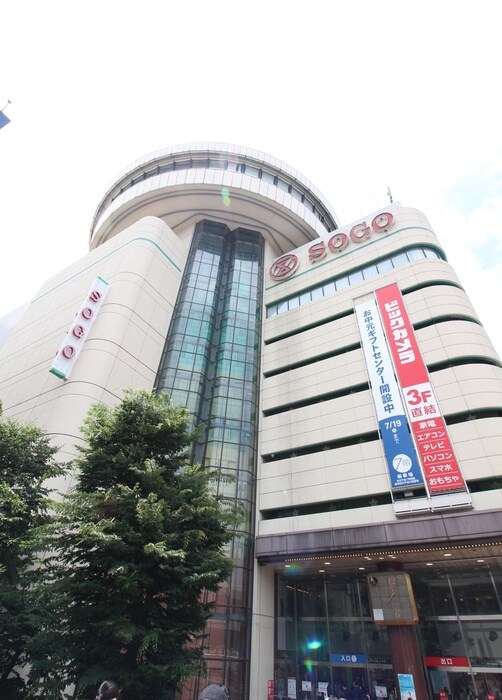 そごう(デパート)まで550m ＡＸＩＳ桜木町