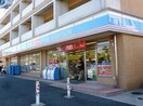 ローソン 北沢五丁目店(コンビニ)まで196m アイコート笹塚