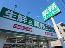 業務スーパー　石神井台店(ディスカウントショップ)まで176m 仮）ﾘｰﾌﾞﾙﾌｧｲﾝ練馬石神井台