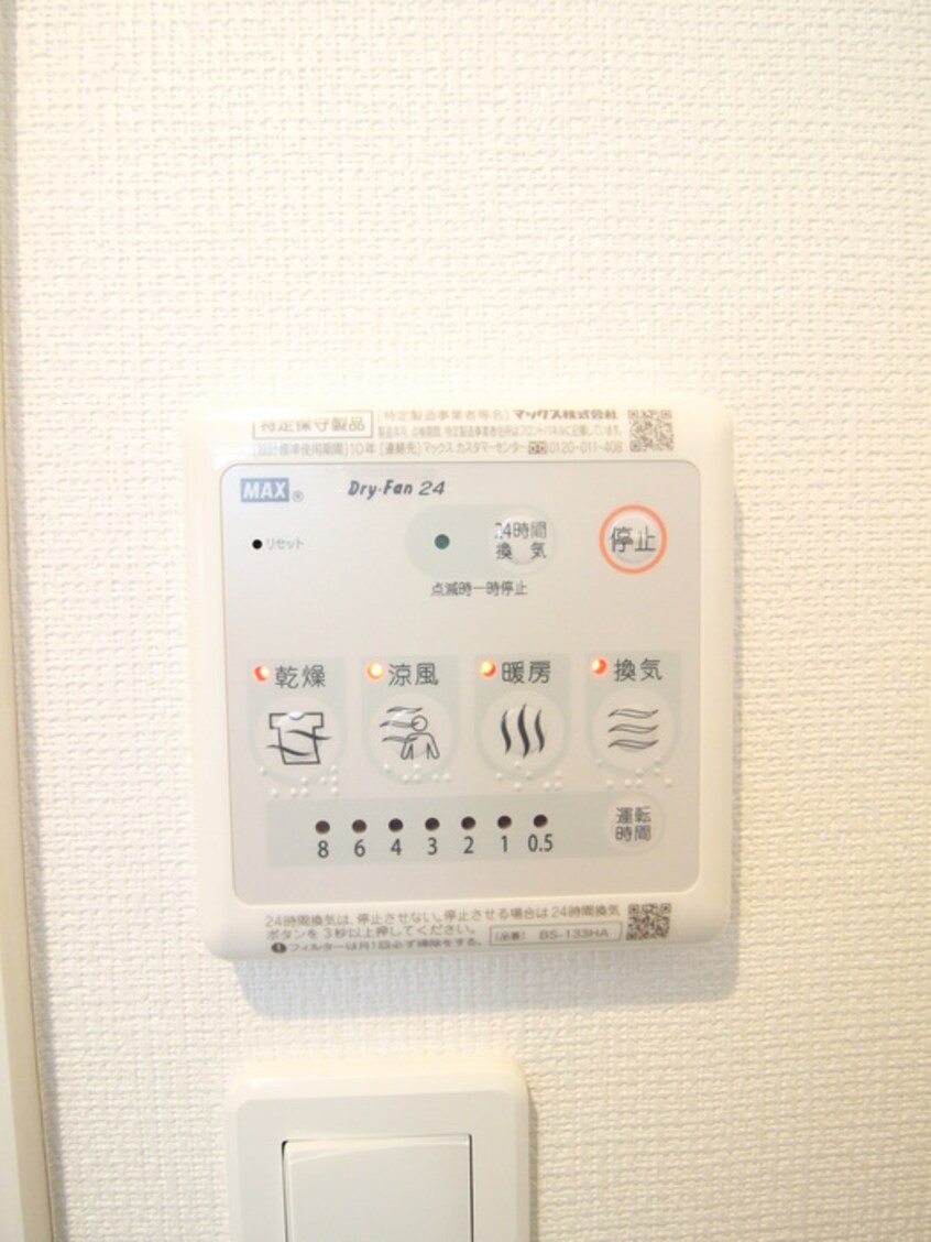 内観写真 リブリ・SAOTOME