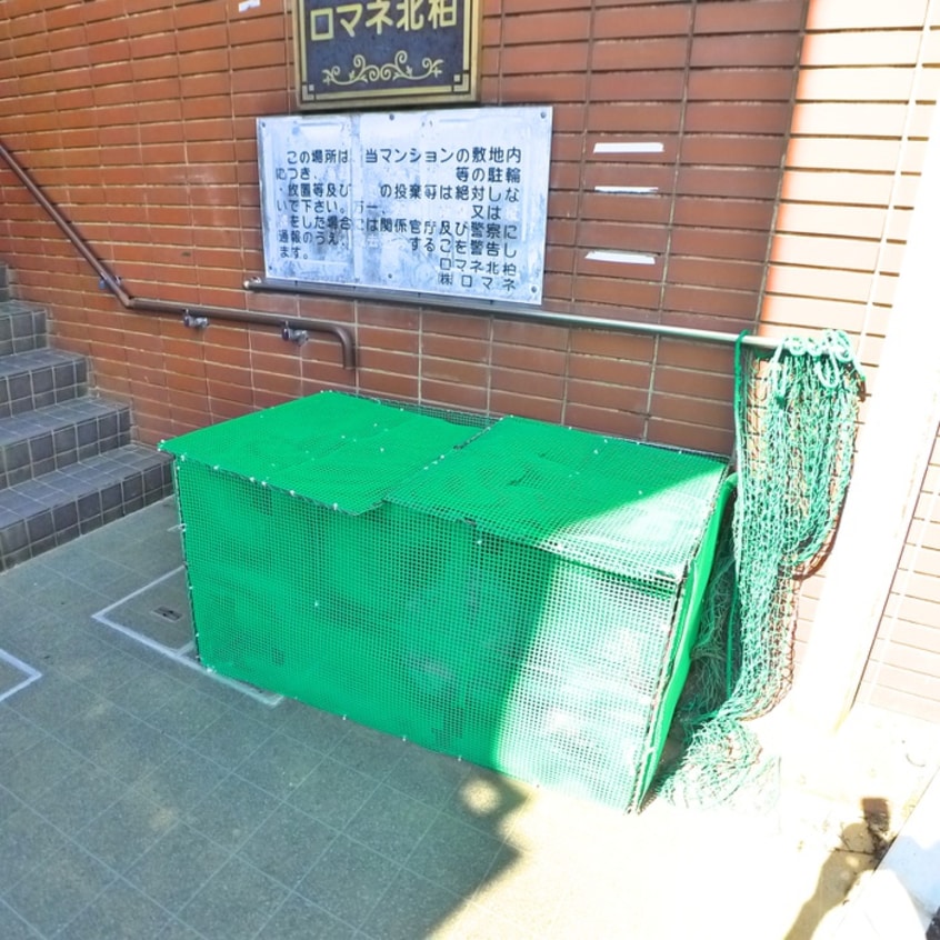 建物設備 ロマネ北柏