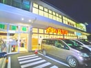 お母さん　北柏店(スーパー)まで796m ロマネ北柏