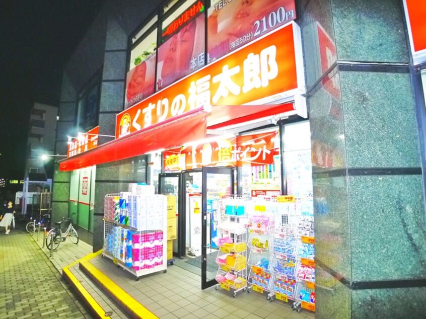 くすりの福太郎　北柏店(ドラッグストア)まで155m ロマネ北柏