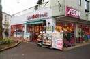 まいばすけっと日野9丁目店(スーパー)まで297m オメガパレス