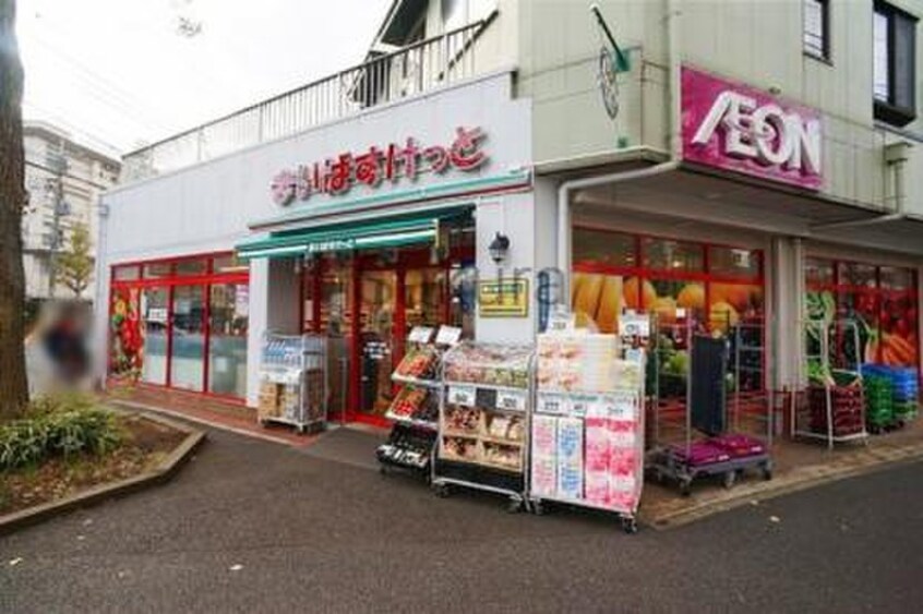 まいばすけっと日野9丁目店(スーパー)まで297m オメガパレス