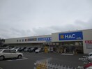 ハックドラッグ港南台店(ドラッグストア)まで581m オメガパレス