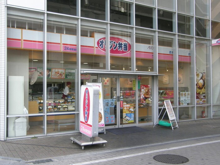 オリジン弁当(弁当屋)まで400m ザ・テラスコート英