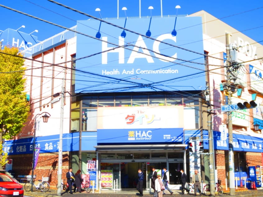 ハック(ドラッグストア)まで550m リリ－オブザバレ－