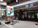 セブンイレブン 中野中央店(コンビニ)まで287m 椎の木ハウス