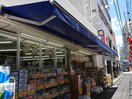 中野中央店(ドラッグストア)まで261m 椎の木ハウス