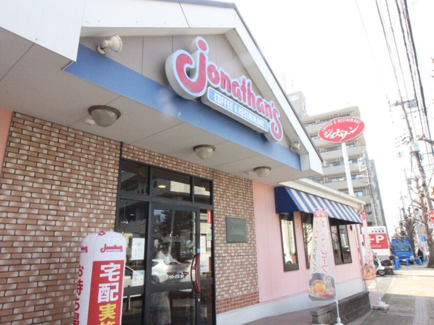 ジョナサン(その他飲食（ファミレスなど）)まで201m ｎｅｓｔ