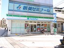 ファミリーマート横須賀汐入駅前店(コンビニ)まで230m 柏木ビル