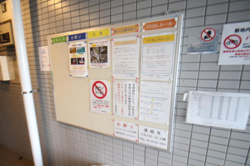 建物設備 スカイコート町田(405)