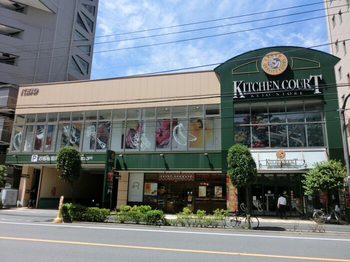 キッチンコート(スーパー)まで525m レジディア市ヶ谷Ⅱ