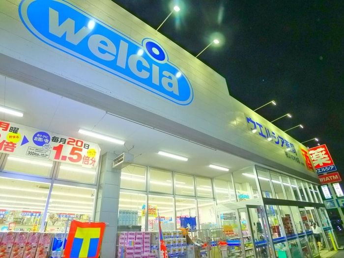 ウエルシア(ドラッグストア)まで520m 第二青木マンション