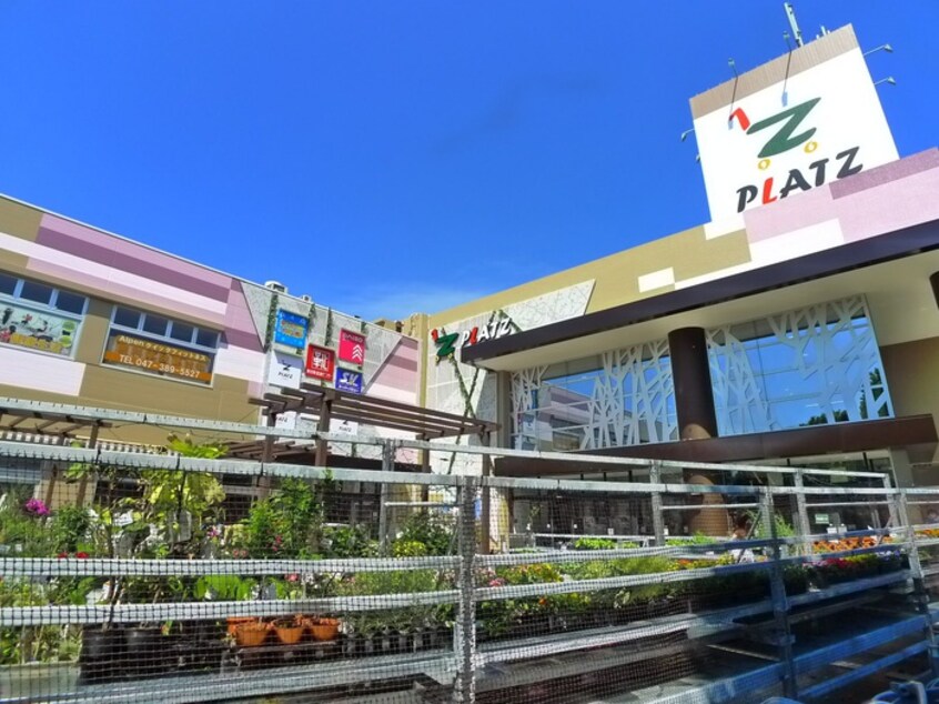 プラッツ五香(ショッピングセンター/アウトレットモール)まで650m 第二青木マンション