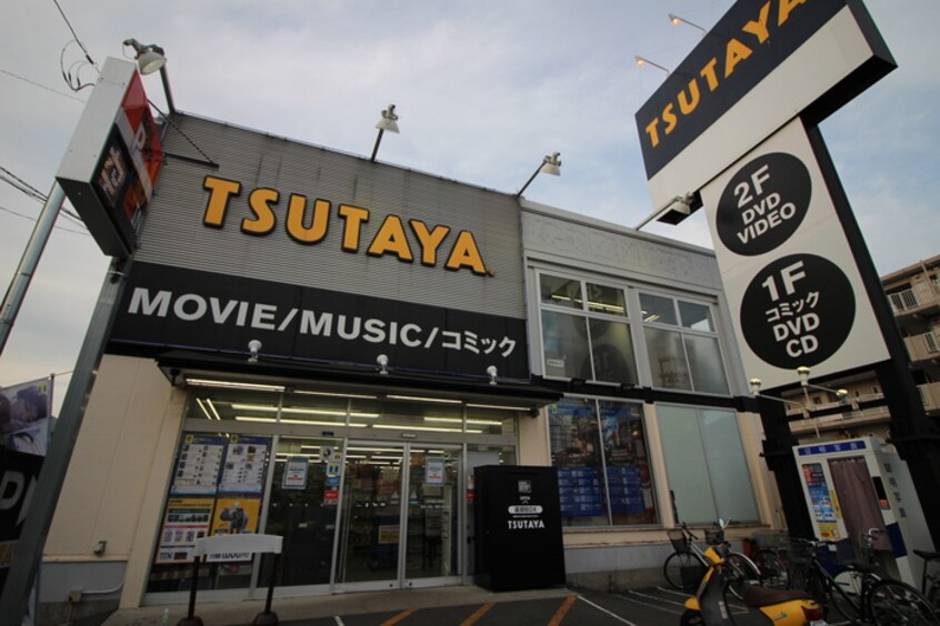 TSUTAYA(ビデオ/DVD)まで596m 榮晃レジデンス