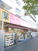 サンドラッグ(ドラッグストア)まで500m ル－ブル北新宿