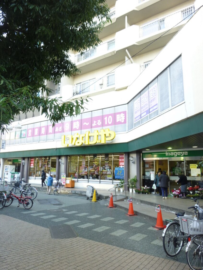いなげや(スーパー)まで358m ル－ブル北新宿