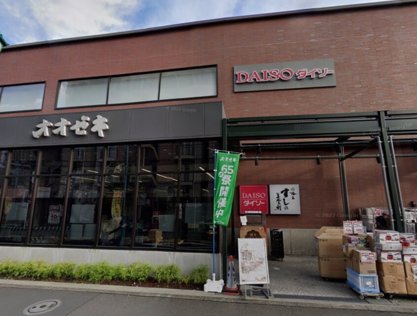 ダイソー　オオゼキ松原店(100均)まで297m ルミーエル赤堤