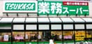 業務スーパー 中野弥生町(スーパー)まで400m リージア中野新橋