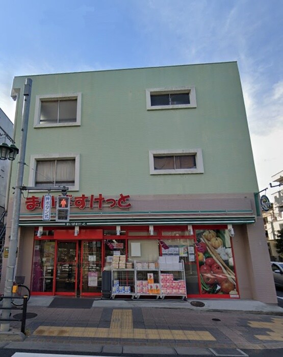 まいばすけっと上池台店(スーパー)まで260m ｻﾞ･ｹﾝｼﾞﾝﾄﾝ･ﾚｼﾞﾃﾞﾝｽ上池台