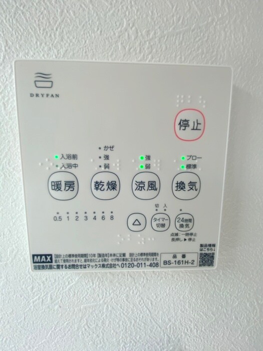 内観写真 ノーブル竹之丸