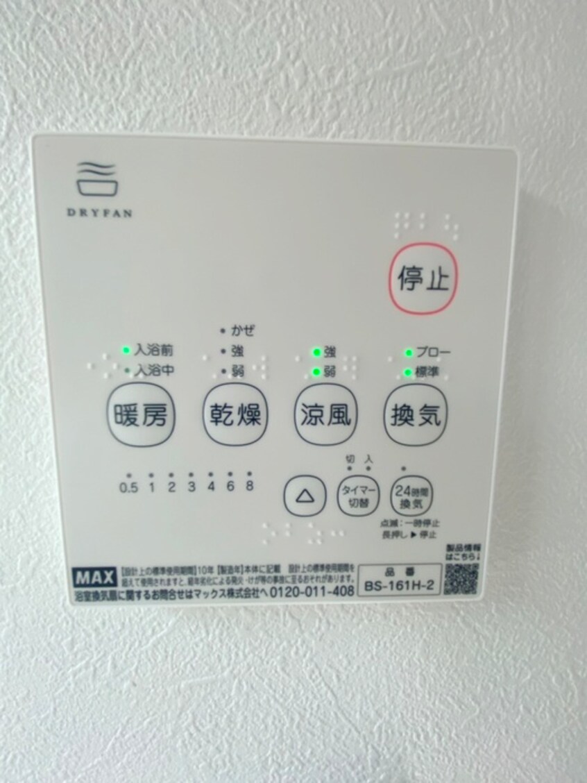 内観写真 ノーブル竹之丸
