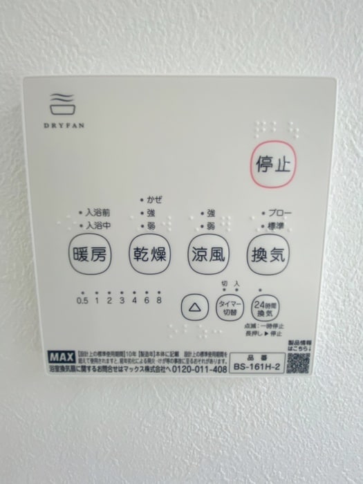 内観写真 ノーブル竹之丸