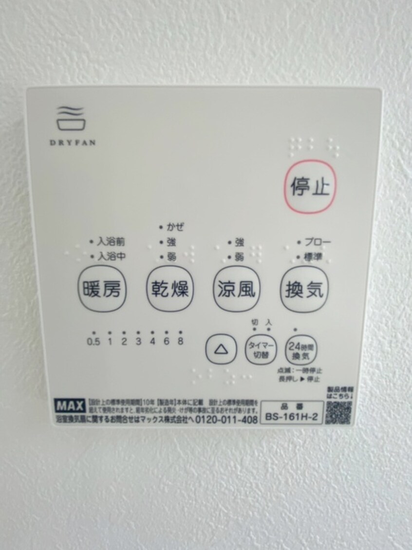 内観写真 ノーブル竹之丸