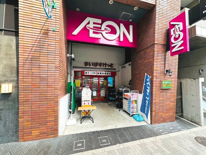 まいばすけっと　西麻布店(スーパー)まで70m カスタリア広尾
