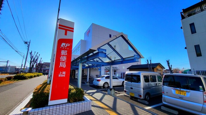 上尾郵便局(郵便局)まで305m コーポエム