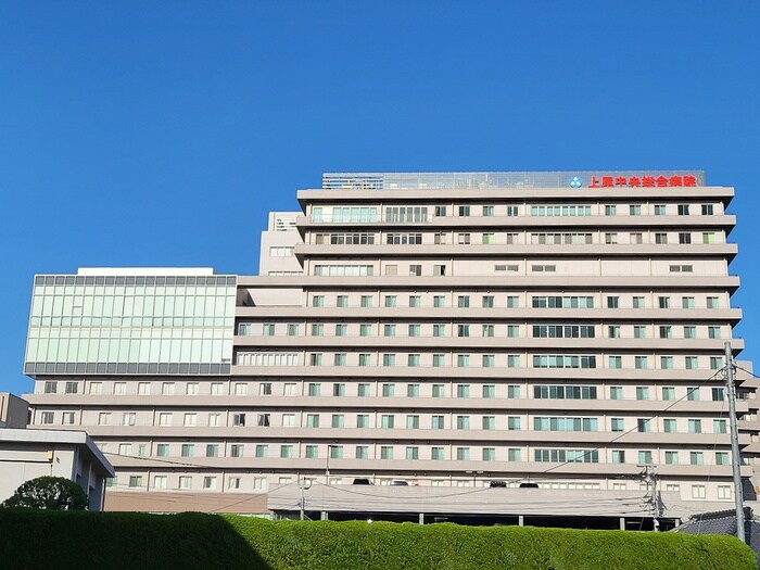 上尾中央総合病院(病院)まで578m コーポエム