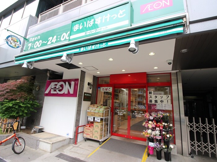 まいばすけっと(スーパー)まで30m フォルトゥナ文京後楽園(1001)