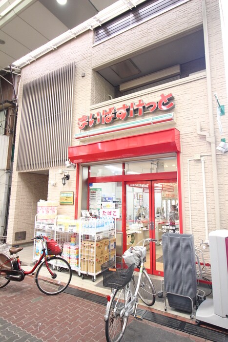 まいばすけっと雑色駅前店(スーパー)まで280m パソム仲六郷