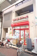 まいばすけっと雑色駅前店(スーパー)まで280m パソム仲六郷