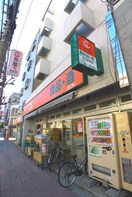 アコレ川口並木店(スーパー)まで250m メゾネット８７