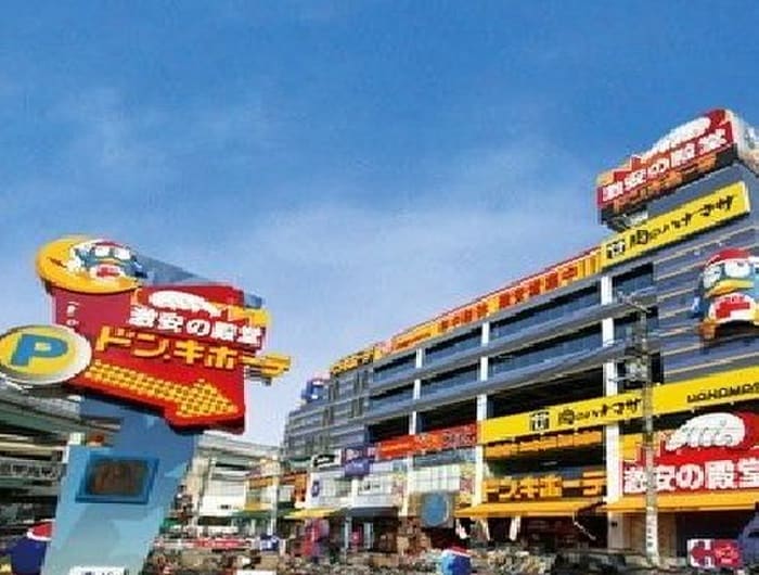 ドンキホーテ北池袋店(ディスカウントショップ)まで405m Ｆコ－ト池袋