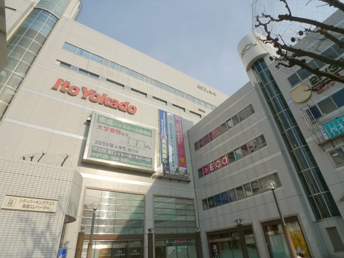 イトーヨーカドー(デパート)まで688m コ－ポ林