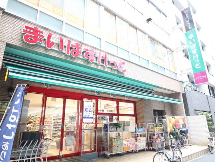 まいばすけっと(スーパー)まで383m ﾌﾟﾗｳﾄﾞﾌﾗｯﾄ日本橋馬喰町