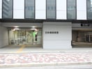 日本橋税務署(銀行)まで730m ﾌﾟﾗｳﾄﾞﾌﾗｯﾄ日本橋馬喰町