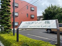 ベルメゾン楓