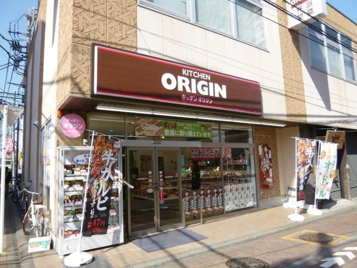 キッチンオリジン(弁当屋)まで629m リブリ・ポピー中央林間